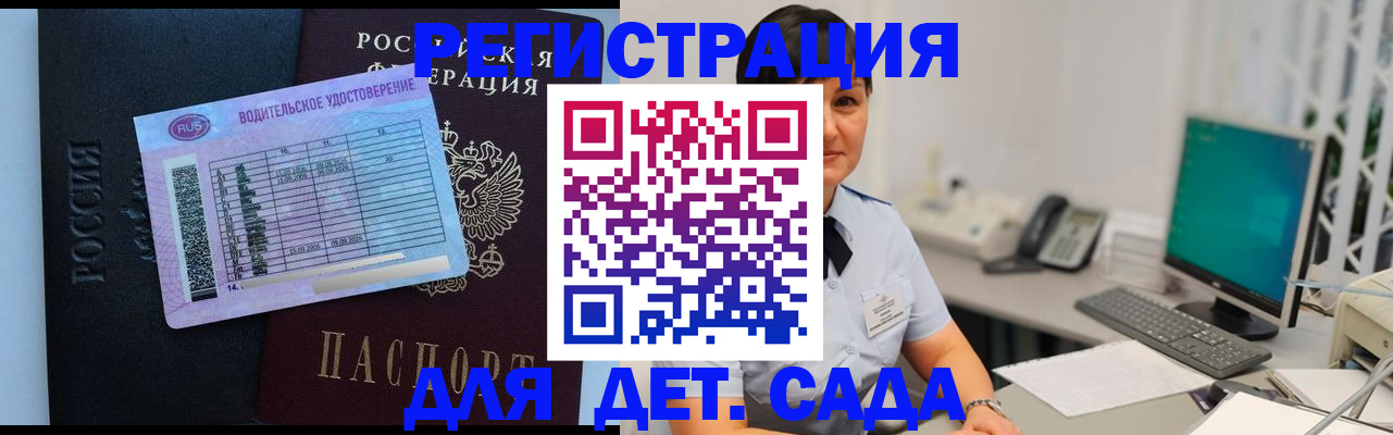 временная регистрация купить в Усинске