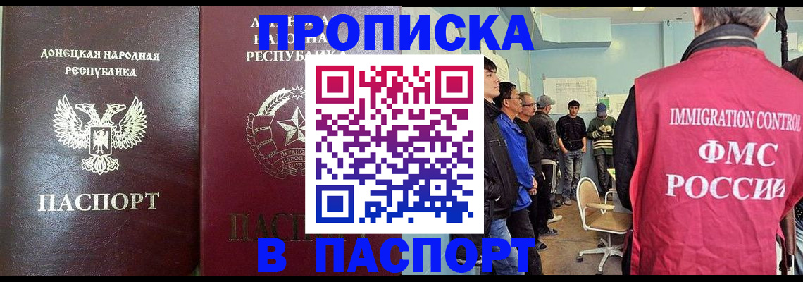 прописка регистрация в Усинске