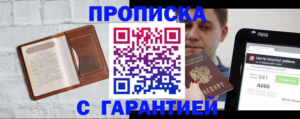 регистрация для дет. сада в Усинске