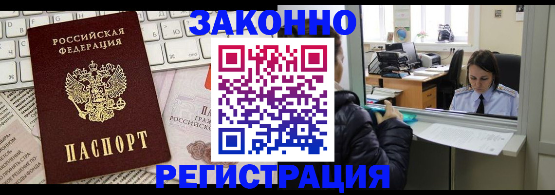 регистрация для школы в Усинске